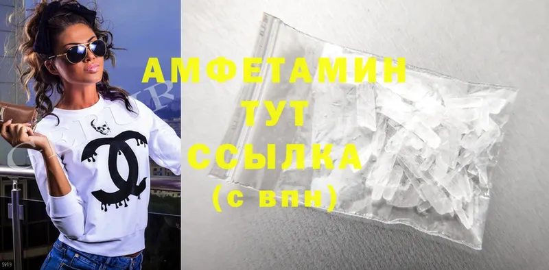 Amphetamine VHQ  Каменка 