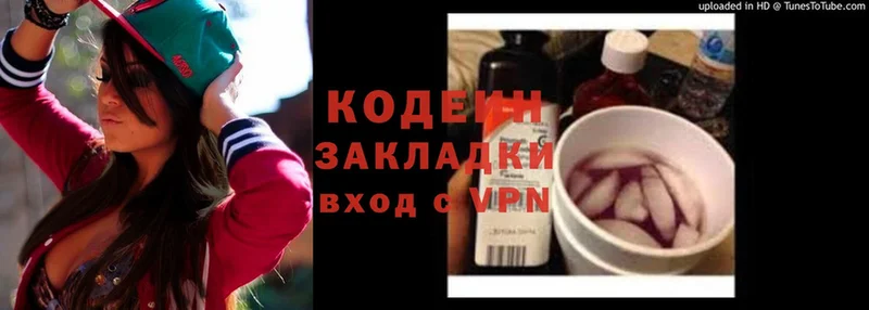 Codein Purple Drank  Каменка 