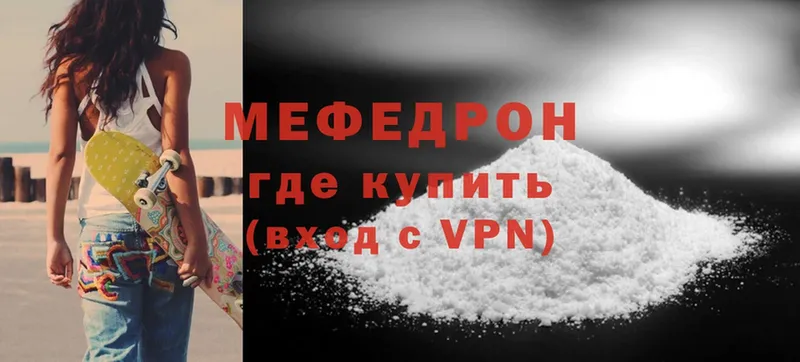 МЯУ-МЯУ mephedrone  Каменка 